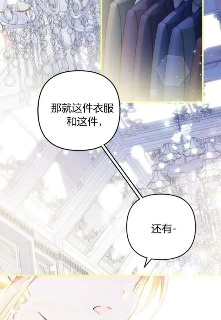 漫画《砸钱养个未婚夫》第14话第31张图