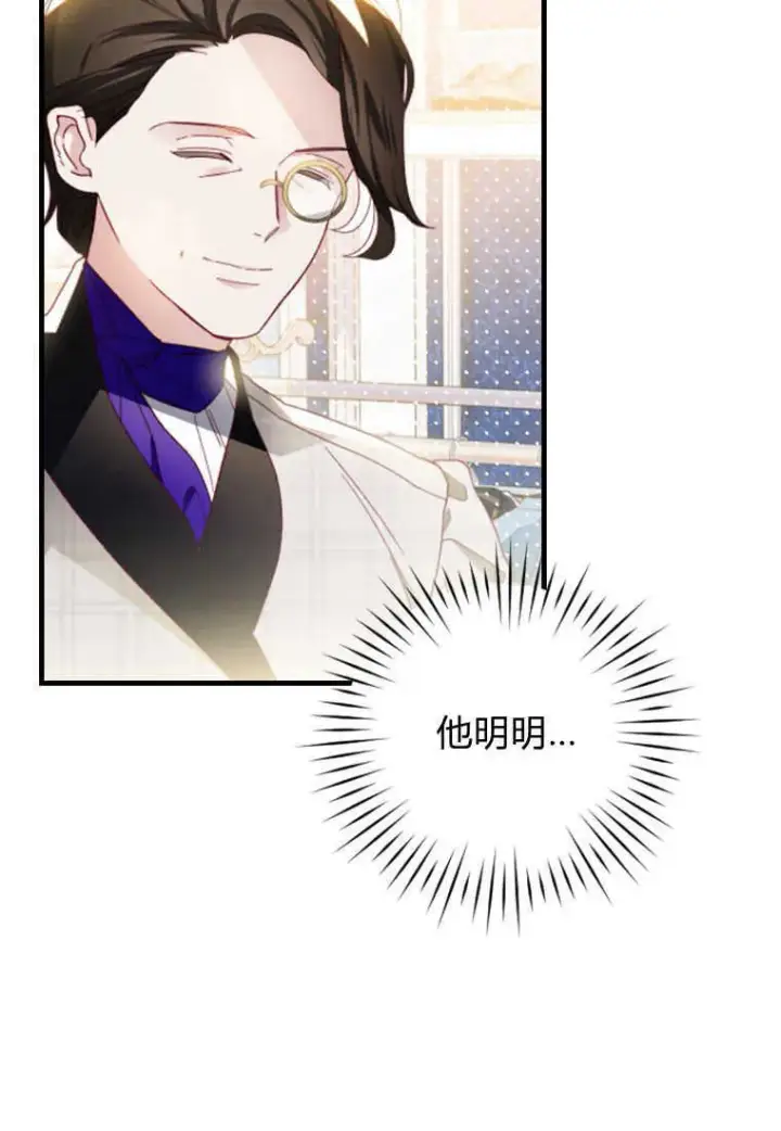 漫画《砸钱养个未婚夫》第14话第35张图