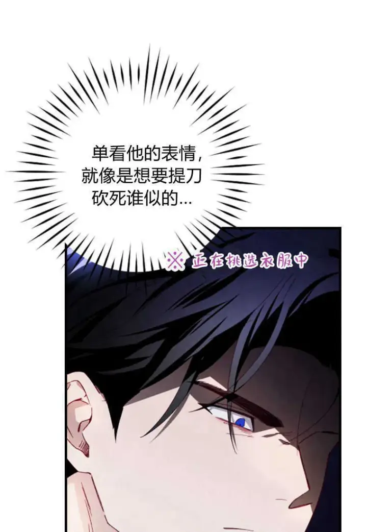 漫画《砸钱养个未婚夫》第14话第38张图