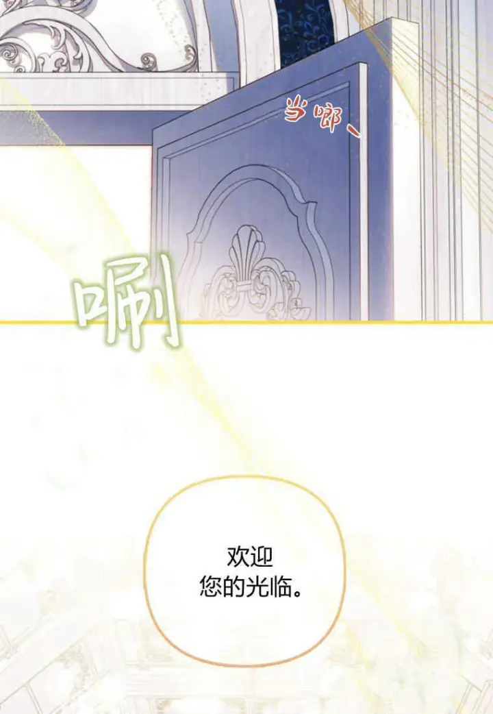 漫画《砸钱养个未婚夫》第14话第4张图