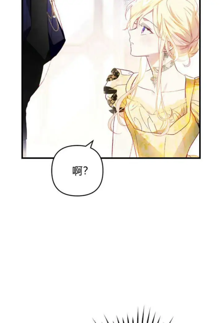 漫画《砸钱养个未婚夫》第14话第48张图