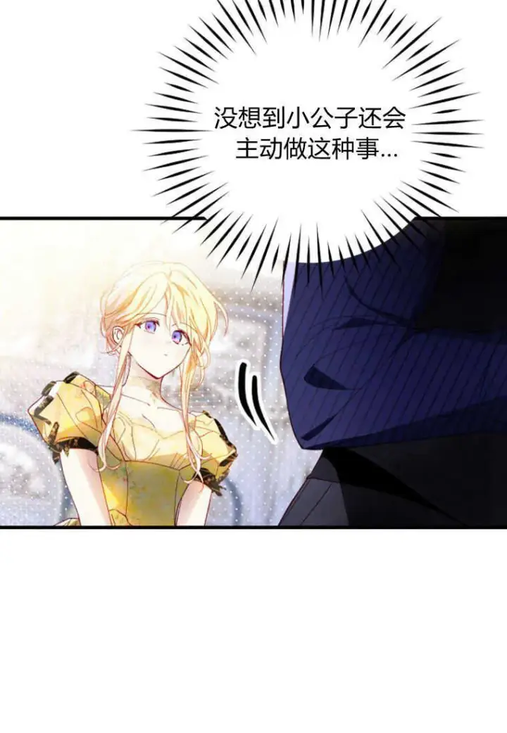 漫画《砸钱养个未婚夫》第14话第49张图