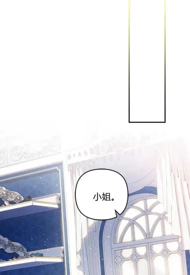 漫画《砸钱养个未婚夫》第14话第52张图