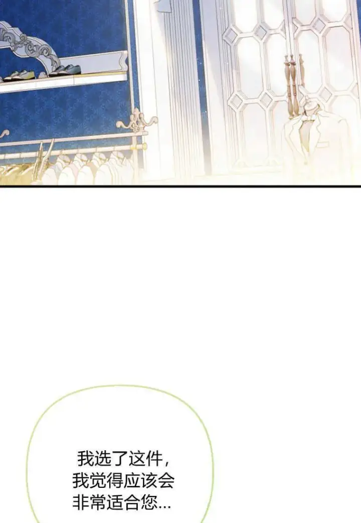 漫画《砸钱养个未婚夫》第14话第53张图