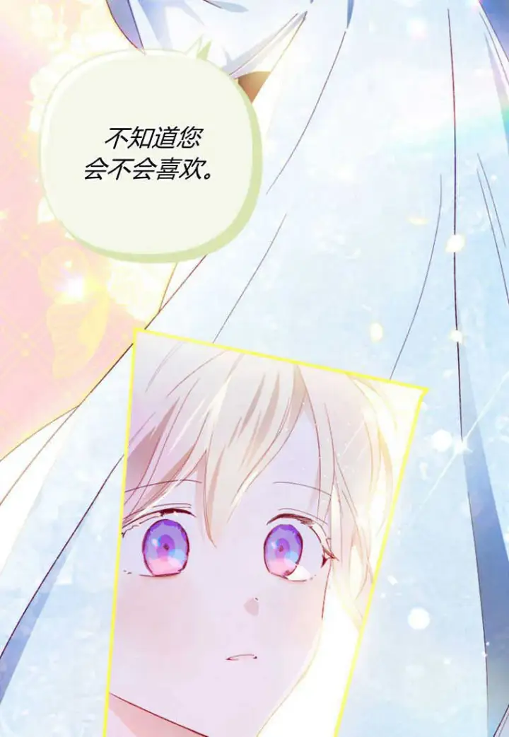 漫画《砸钱养个未婚夫》第14话第55张图