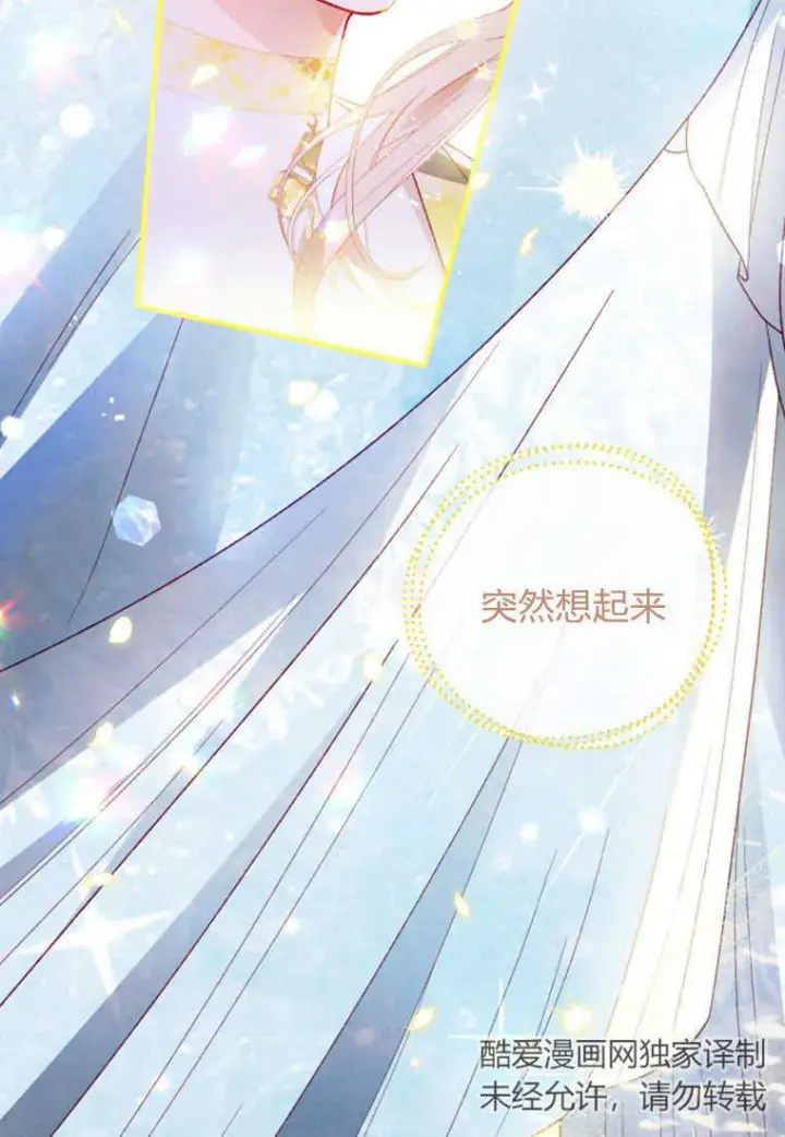 漫画《砸钱养个未婚夫》第14话第56张图