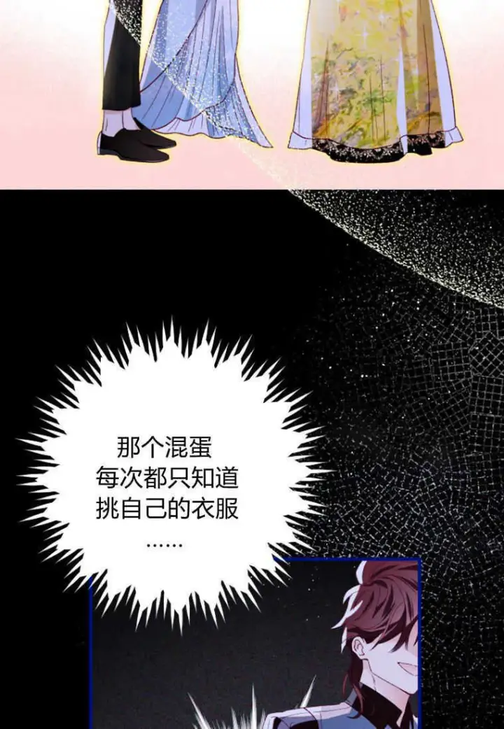 漫画《砸钱养个未婚夫》第14话第58张图