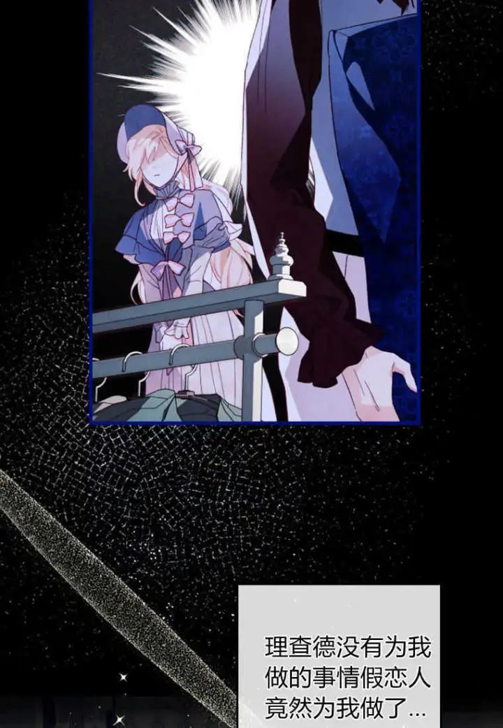 漫画《砸钱养个未婚夫》第14话第59张图