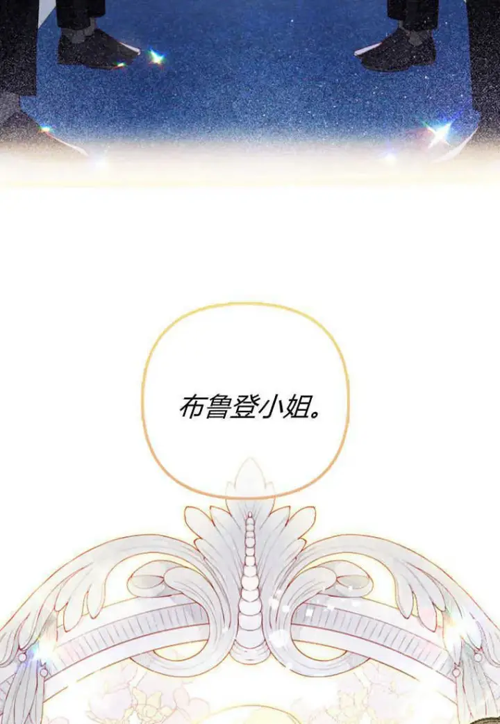 漫画《砸钱养个未婚夫》第14话第6张图