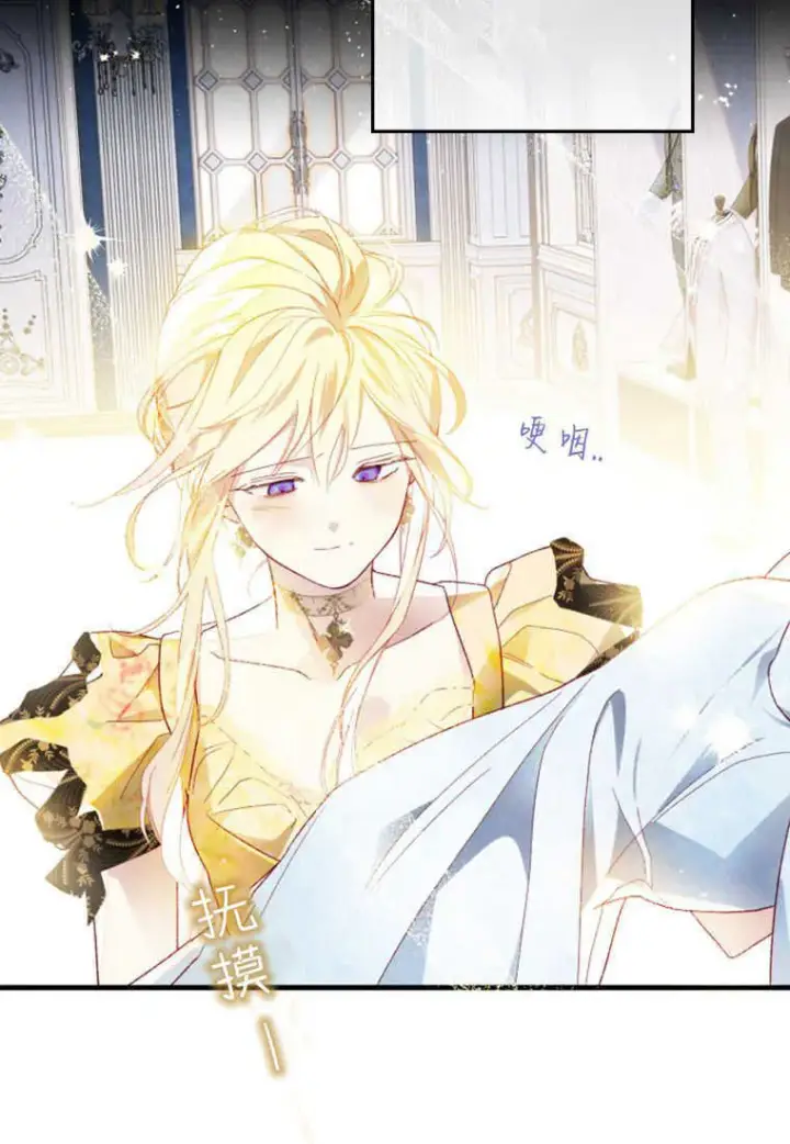 漫画《砸钱养个未婚夫》第14话第60张图