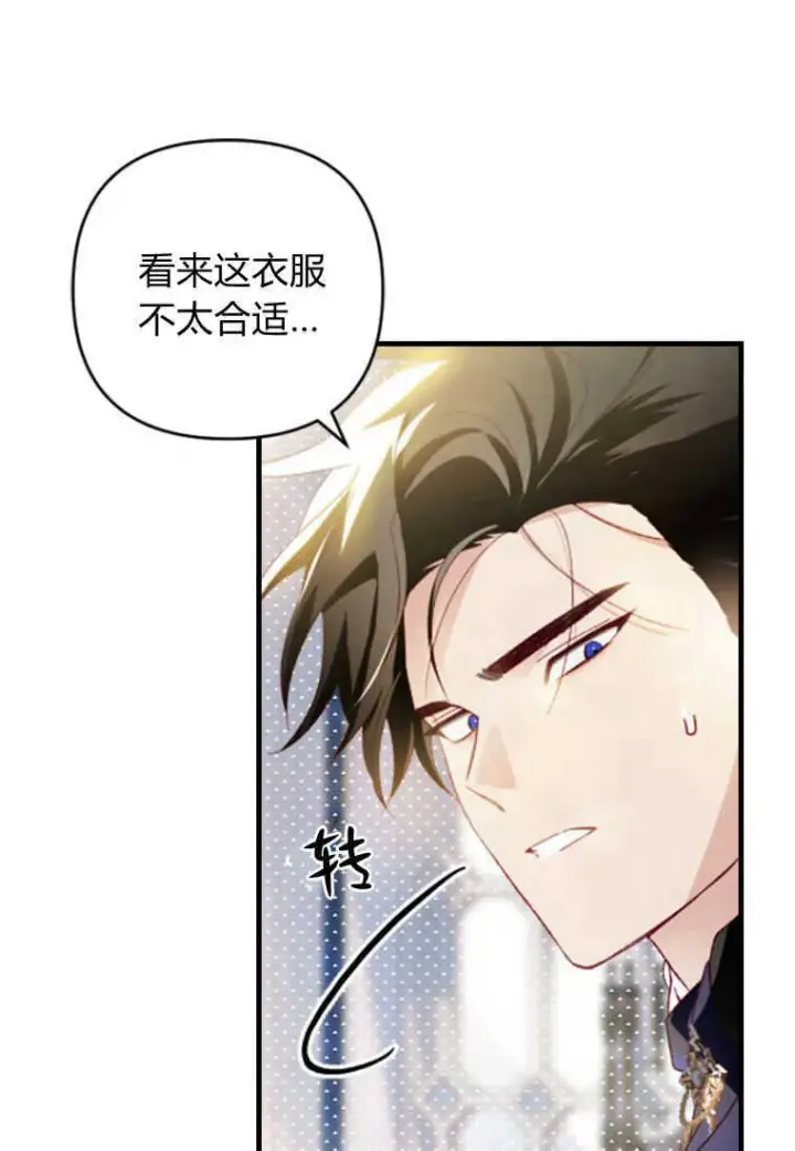 漫画《砸钱养个未婚夫》第14话第62张图