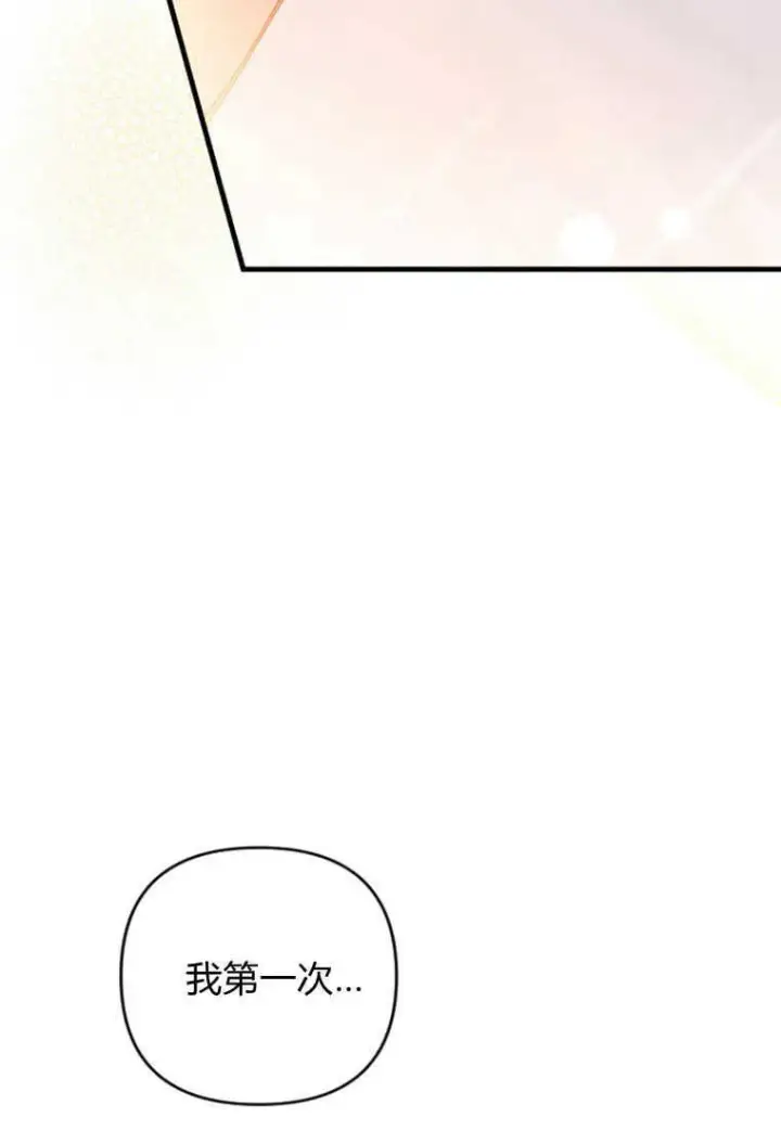漫画《砸钱养个未婚夫》第14话第66张图
