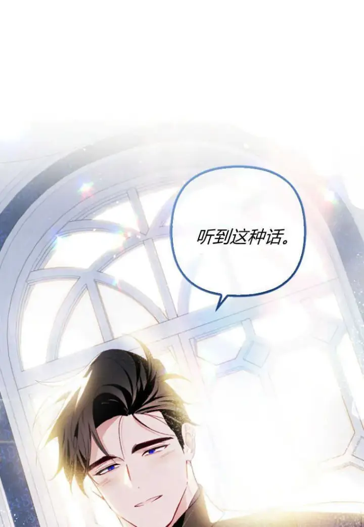 漫画《砸钱养个未婚夫》第14话第67张图