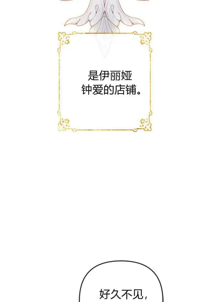 漫画《砸钱养个未婚夫》第14话第8张图