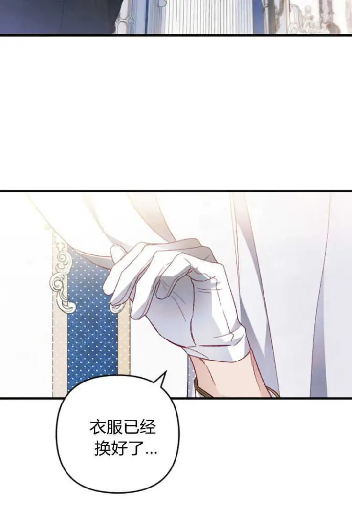 漫画《砸钱养个未婚夫》第14话第80张图