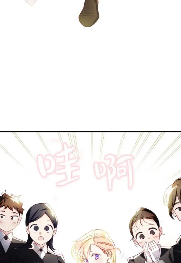 漫画《砸钱养个未婚夫》第14话第83张图