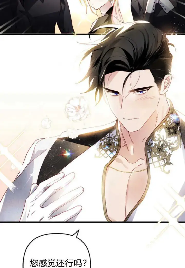 漫画《砸钱养个未婚夫》第14话第84张图