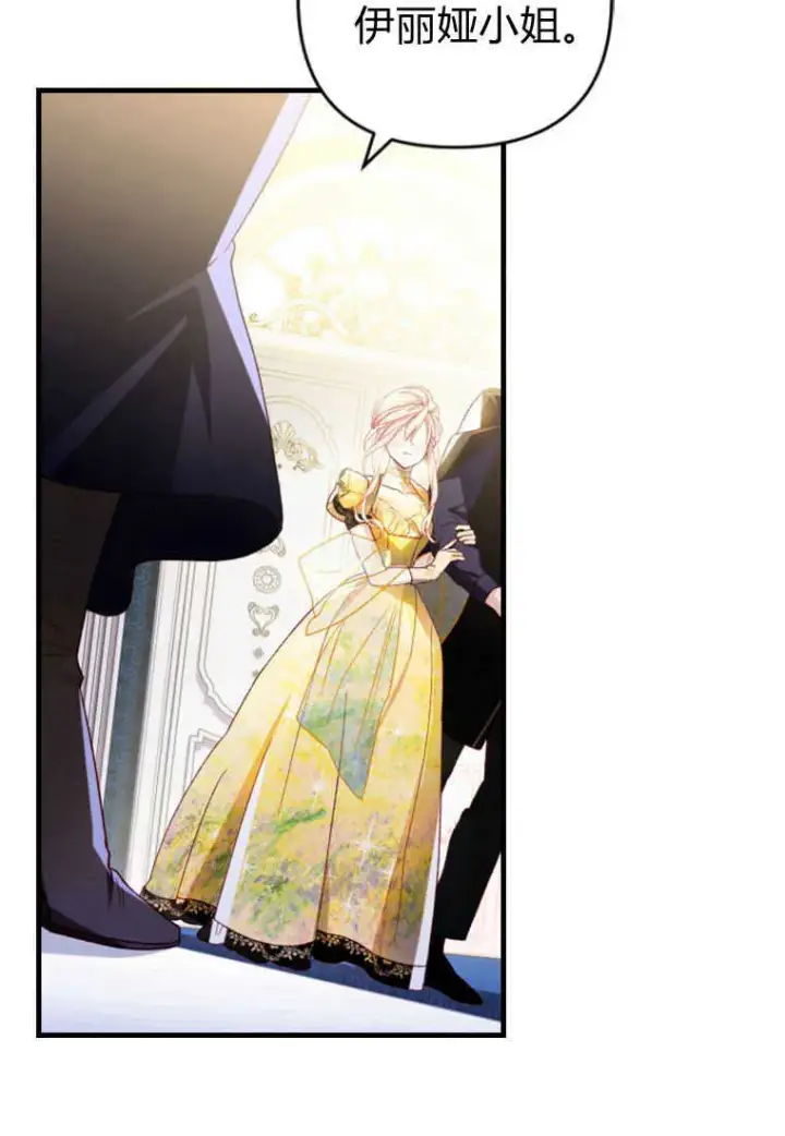 漫画《砸钱养个未婚夫》第14话第9张图