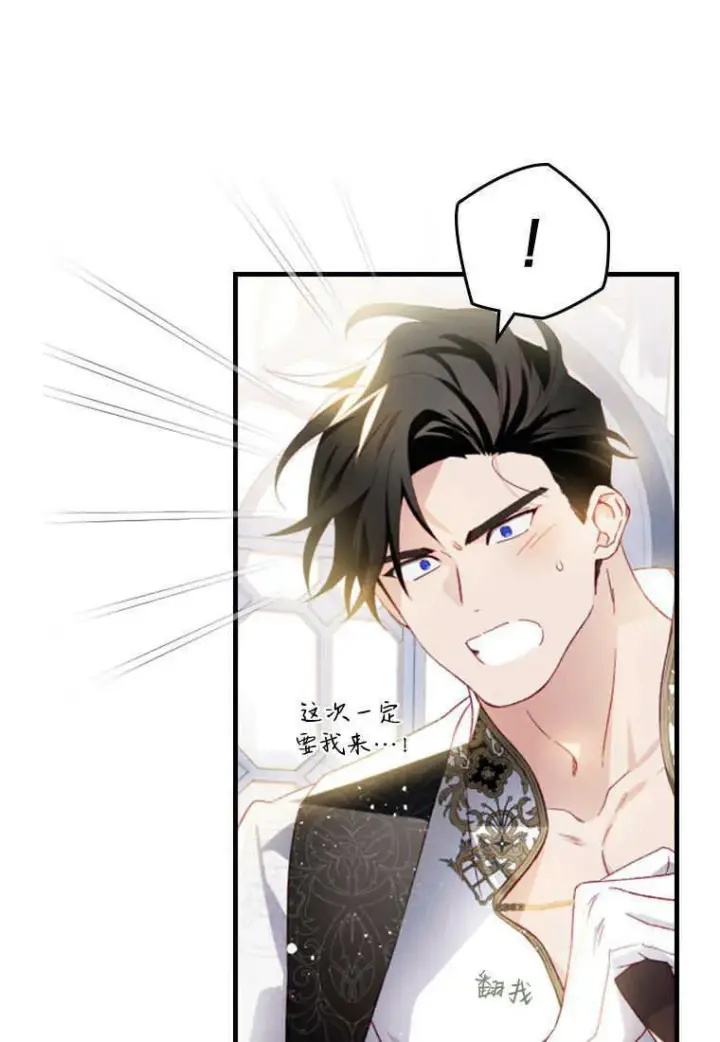 漫画《砸钱养个未婚夫》第14话第93张图