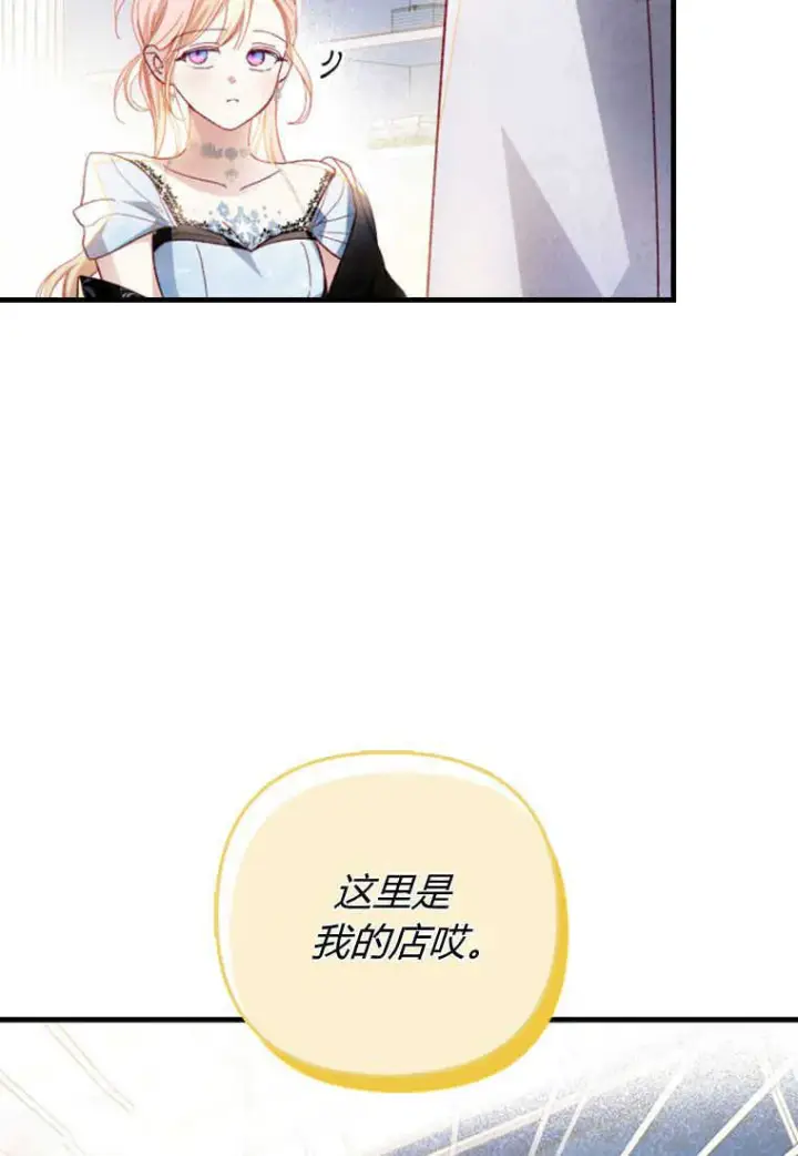 漫画《砸钱养个未婚夫》第14话第98张图