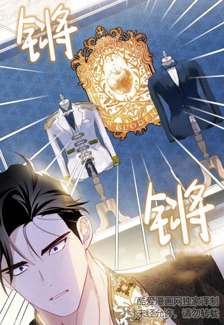 漫画《砸钱养个未婚夫》第14话第99张图