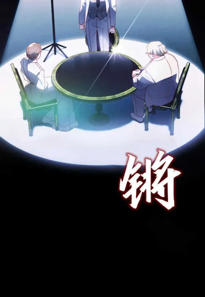 漫画《砸钱养个未婚夫》第16话第2张图