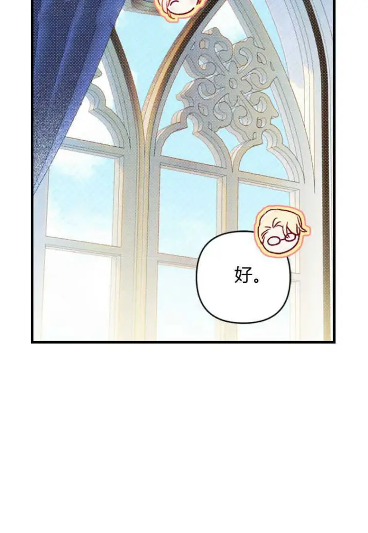 漫画《砸钱养个未婚夫》第17话第102张图