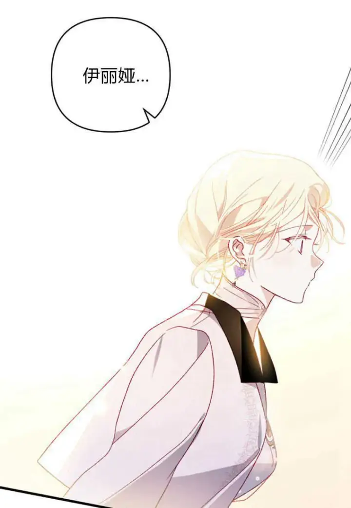漫画《砸钱养个未婚夫》第17话第103张图