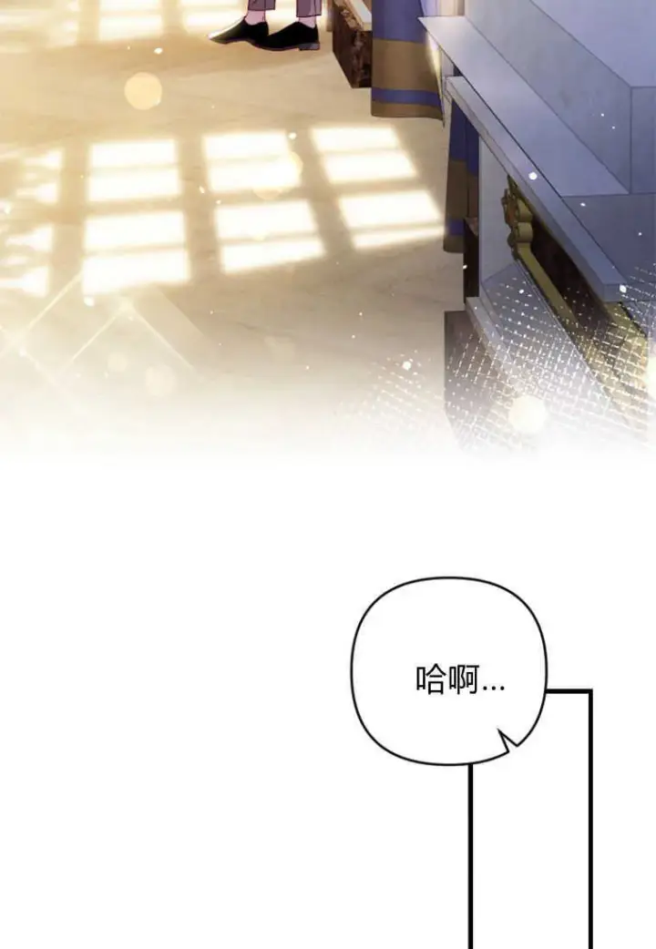 漫画《砸钱养个未婚夫》第17话第111张图