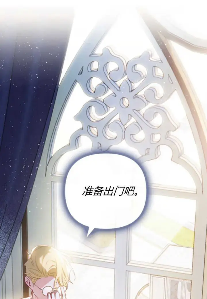 漫画《砸钱养个未婚夫》第17话第116张图