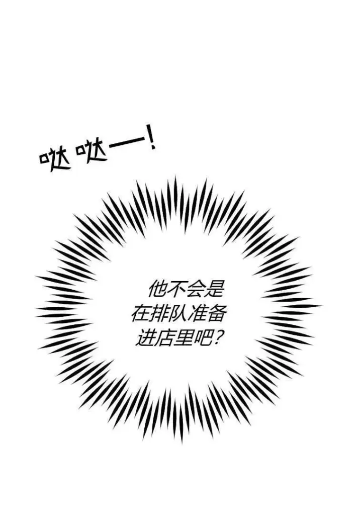 漫画《砸钱养个未婚夫》第17话第128张图