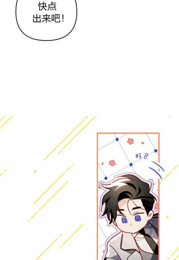 漫画《砸钱养个未婚夫》第17话第132张图