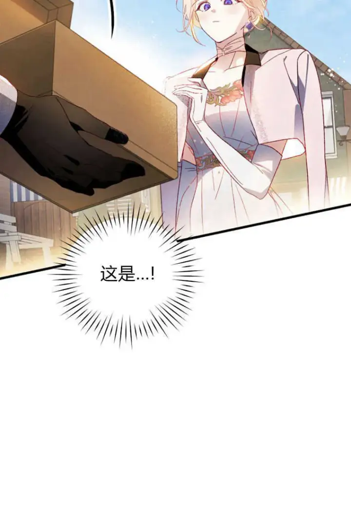 漫画《砸钱养个未婚夫》第17话第140张图