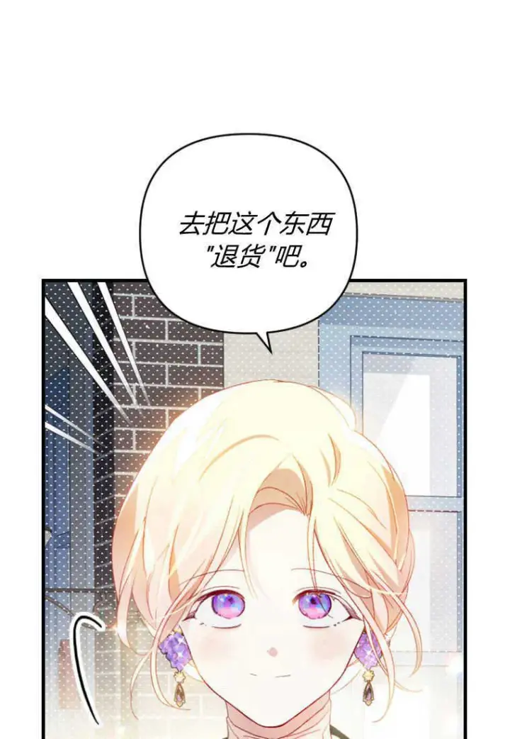 漫画《砸钱养个未婚夫》第17话第143张图