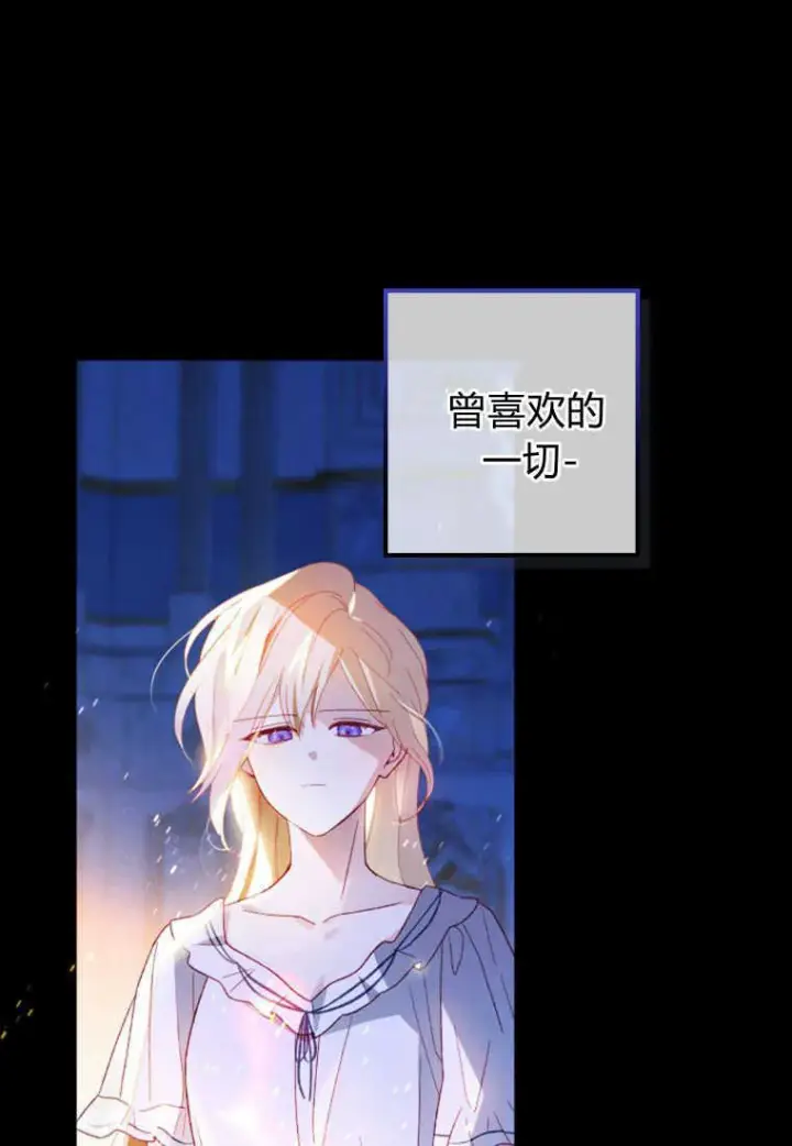 漫画《砸钱养个未婚夫》第17话第30张图