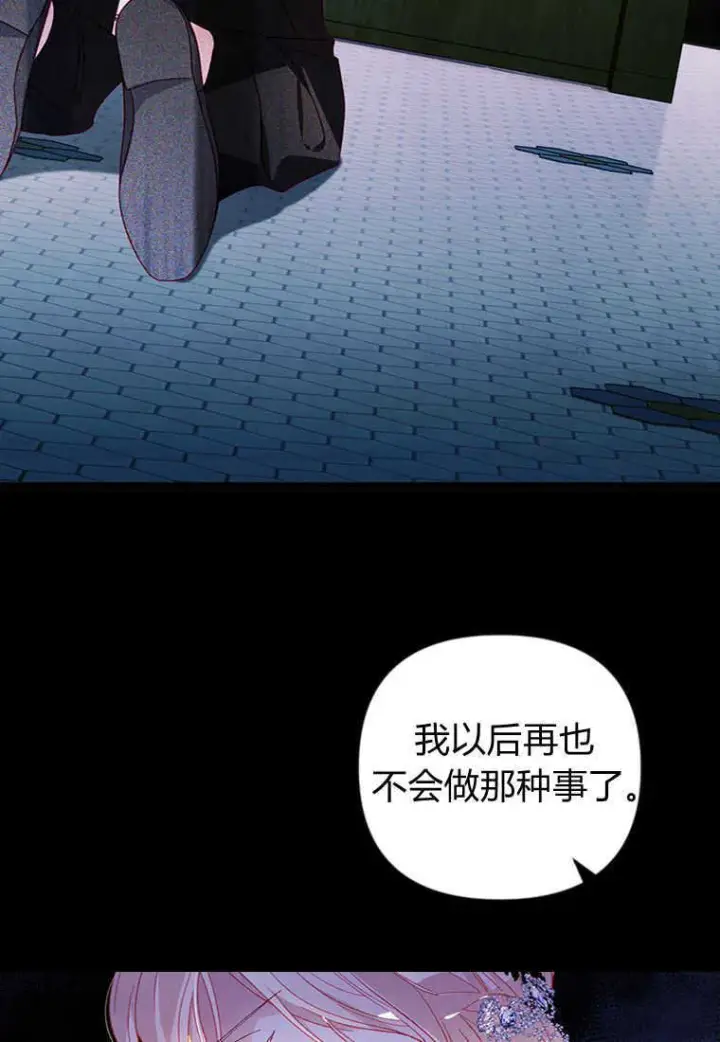 漫画《砸钱养个未婚夫》第17话第42张图