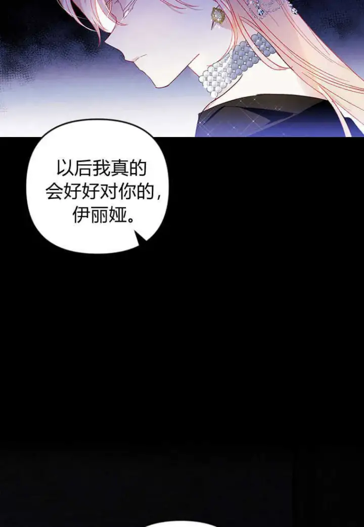 漫画《砸钱养个未婚夫》第17话第43张图