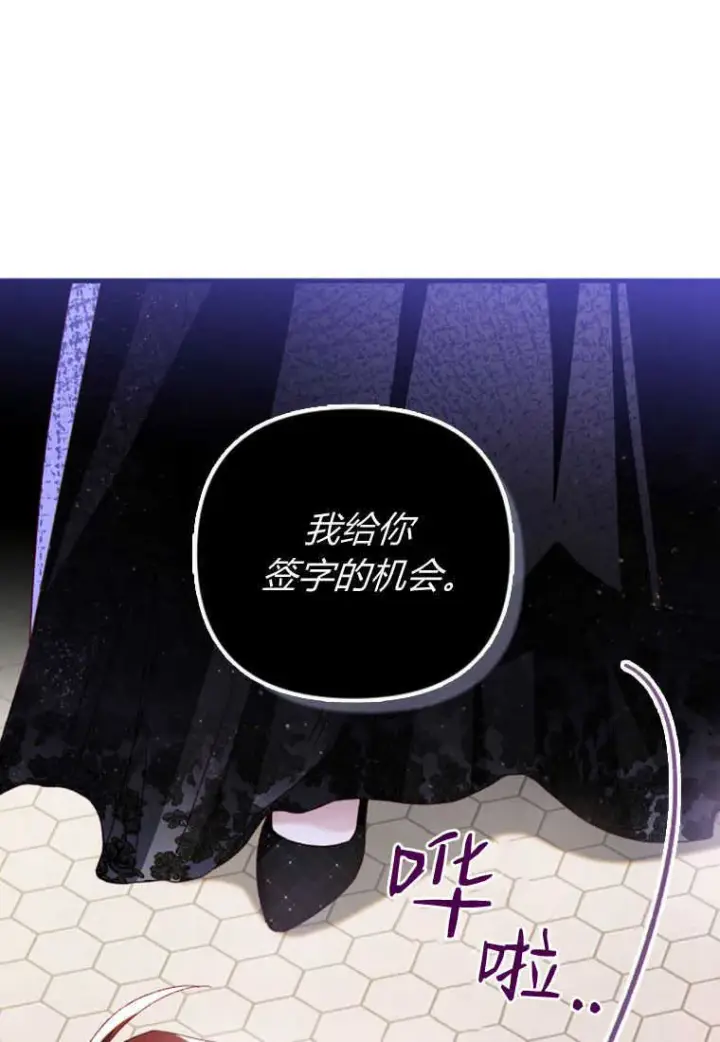 漫画《砸钱养个未婚夫》第17话第46张图