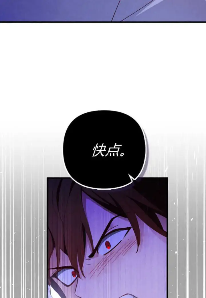 漫画《砸钱养个未婚夫》第17话第48张图