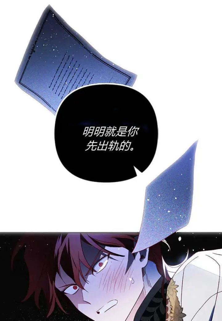 漫画《砸钱养个未婚夫》第17话第65张图