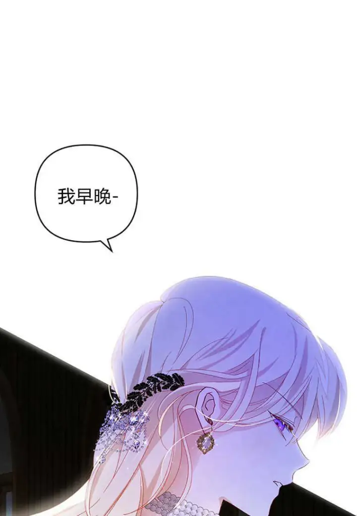 漫画《砸钱养个未婚夫》第17话第68张图