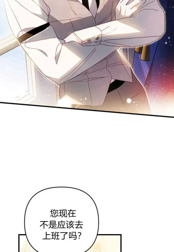 漫画《砸钱养个未婚夫》第17话第89张图