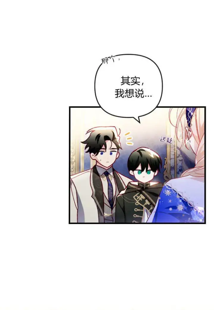 漫画《砸钱养个未婚夫》第25话第13张图
