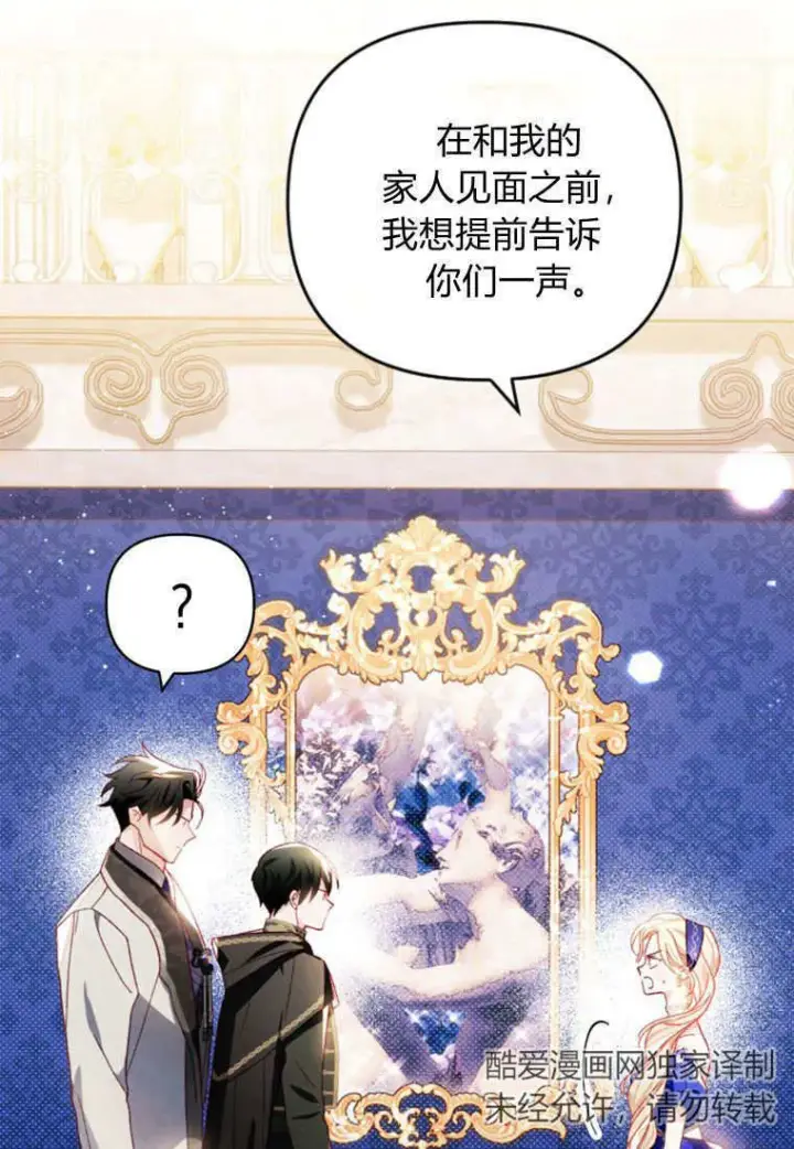 漫画《砸钱养个未婚夫》第25话第14张图
