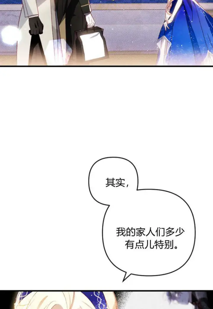 漫画《砸钱养个未婚夫》第25话第15张图