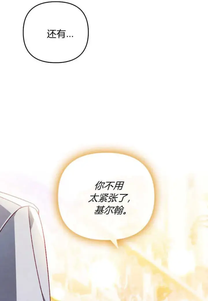 漫画《砸钱养个未婚夫》第25话第18张图