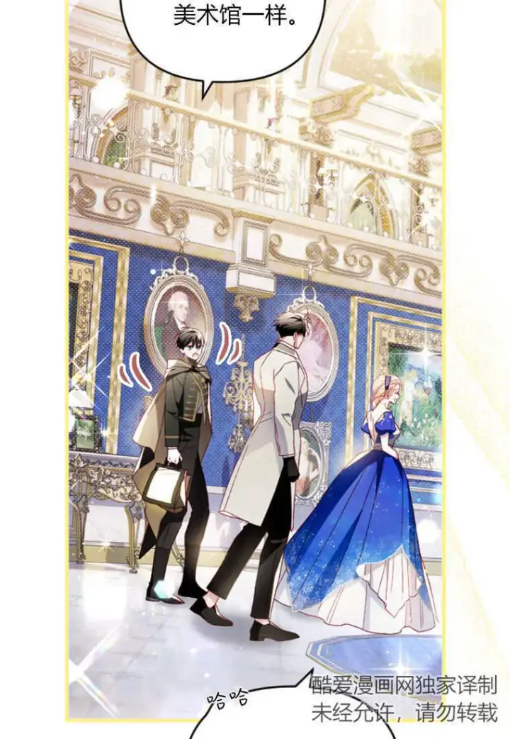 漫画《砸钱养个未婚夫》第25话第2张图