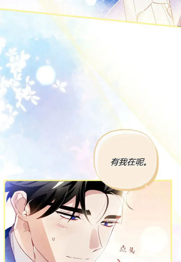 漫画《砸钱养个未婚夫》第25话第20张图