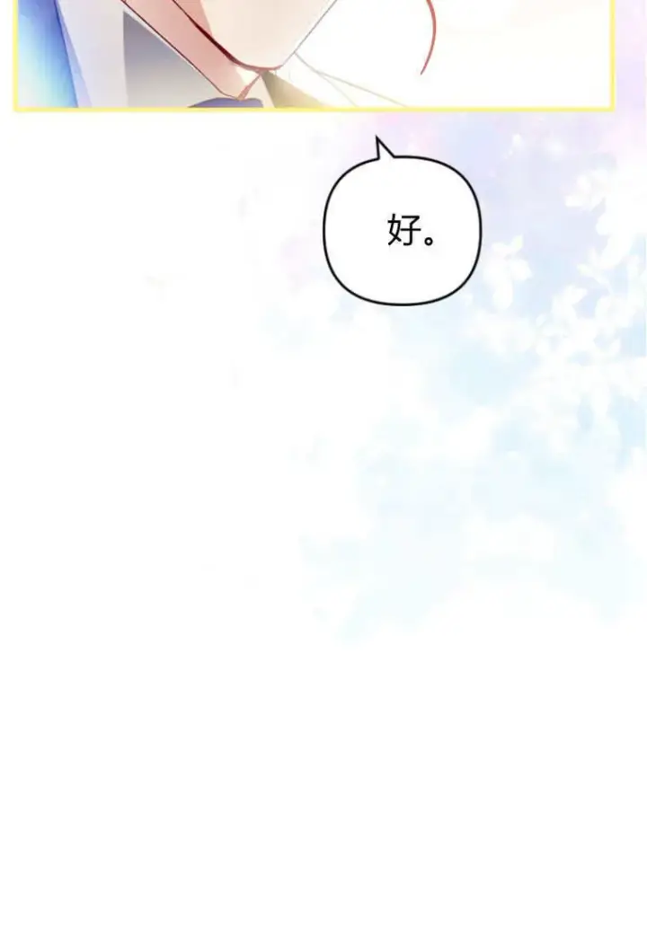 漫画《砸钱养个未婚夫》第25话第21张图