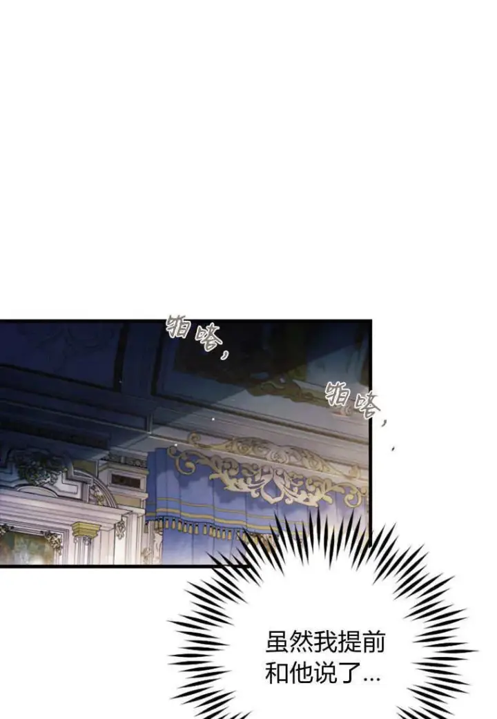 漫画《砸钱养个未婚夫》第25话第22张图
